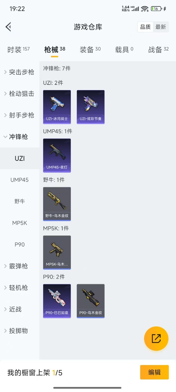 HPQM3177980和平精英账号详情图9