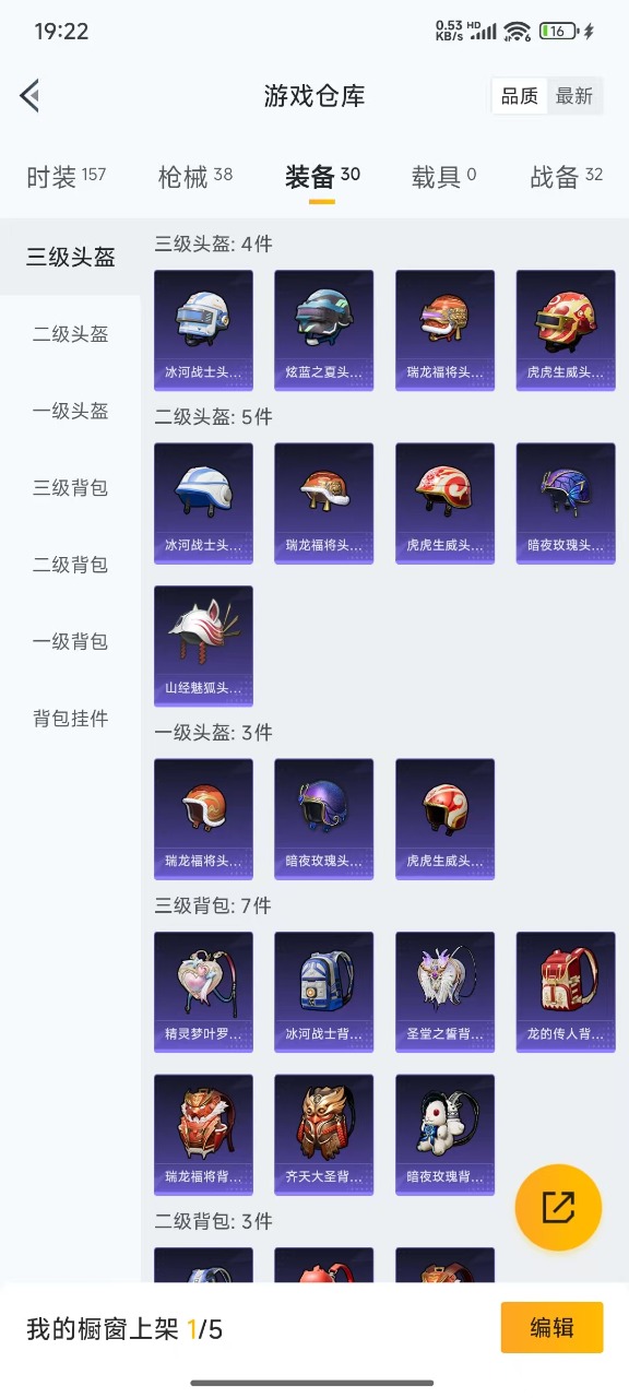 HPQM3177980和平精英账号详情图12