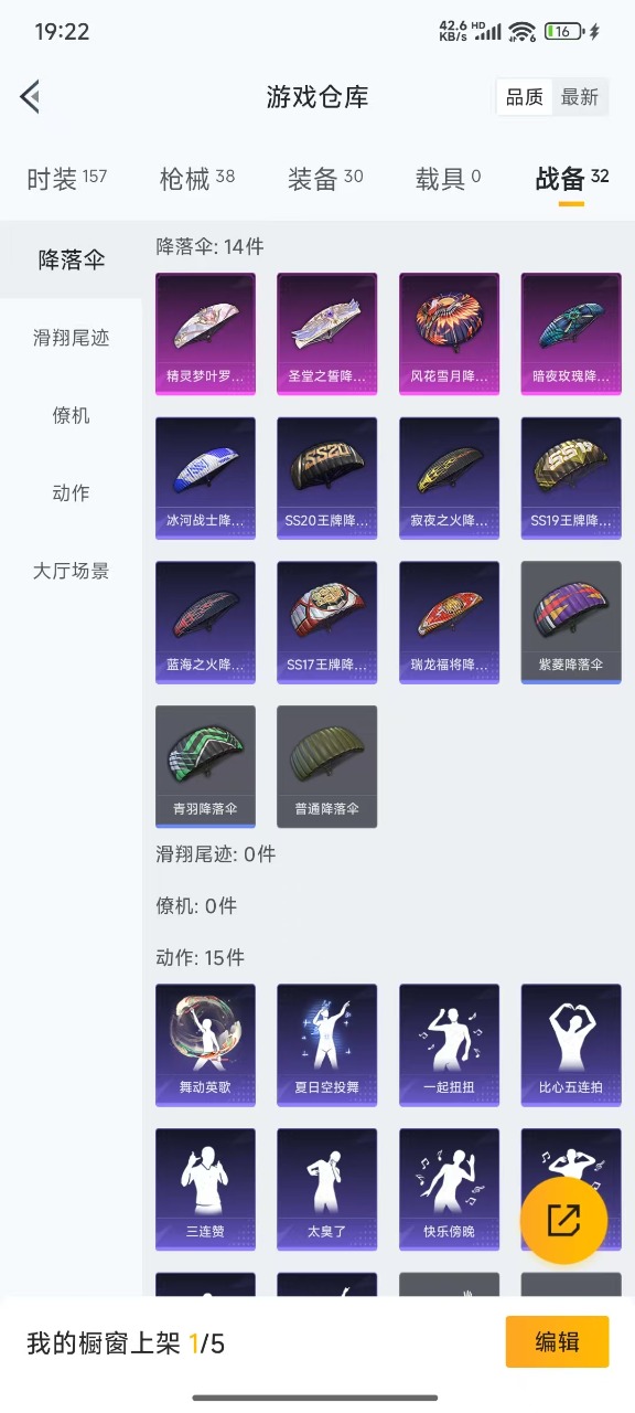 HPQM3177980和平精英账号详情图14