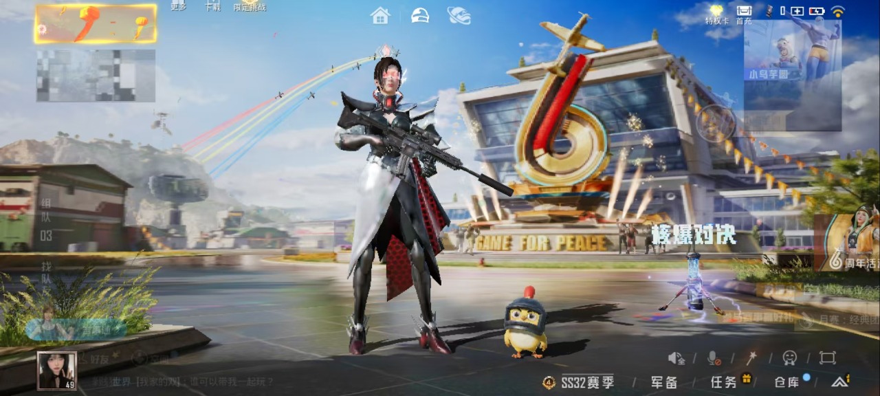 HPQM3177980和平精英账号详情图15