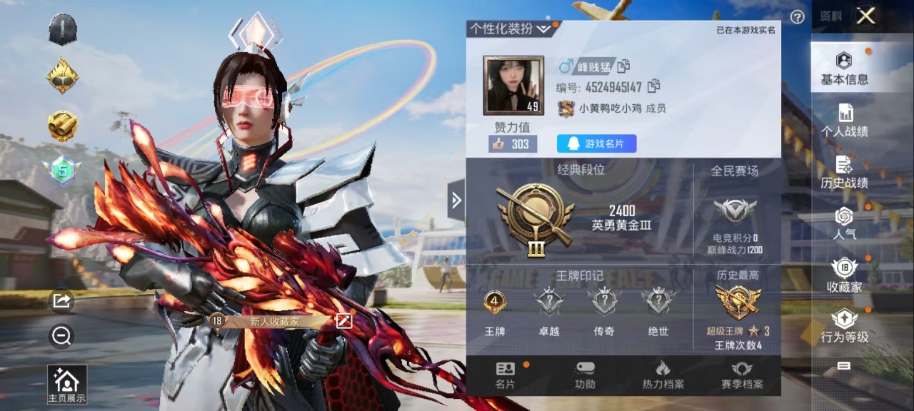 HPQM3177980和平精英账号详情图16