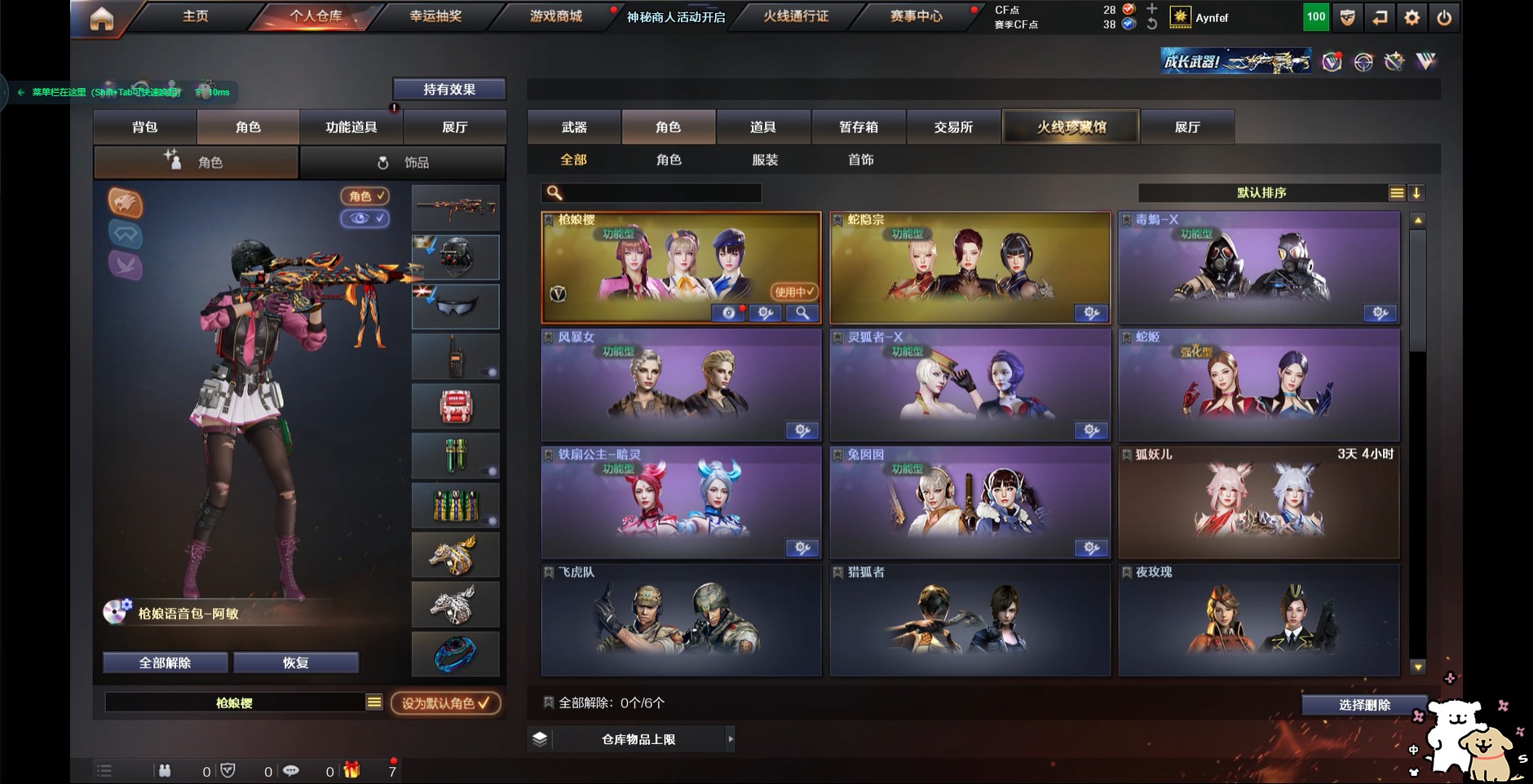 CFQM311564穿越火线账号详情图2 CFQM311564穿越火线账号详情图2
