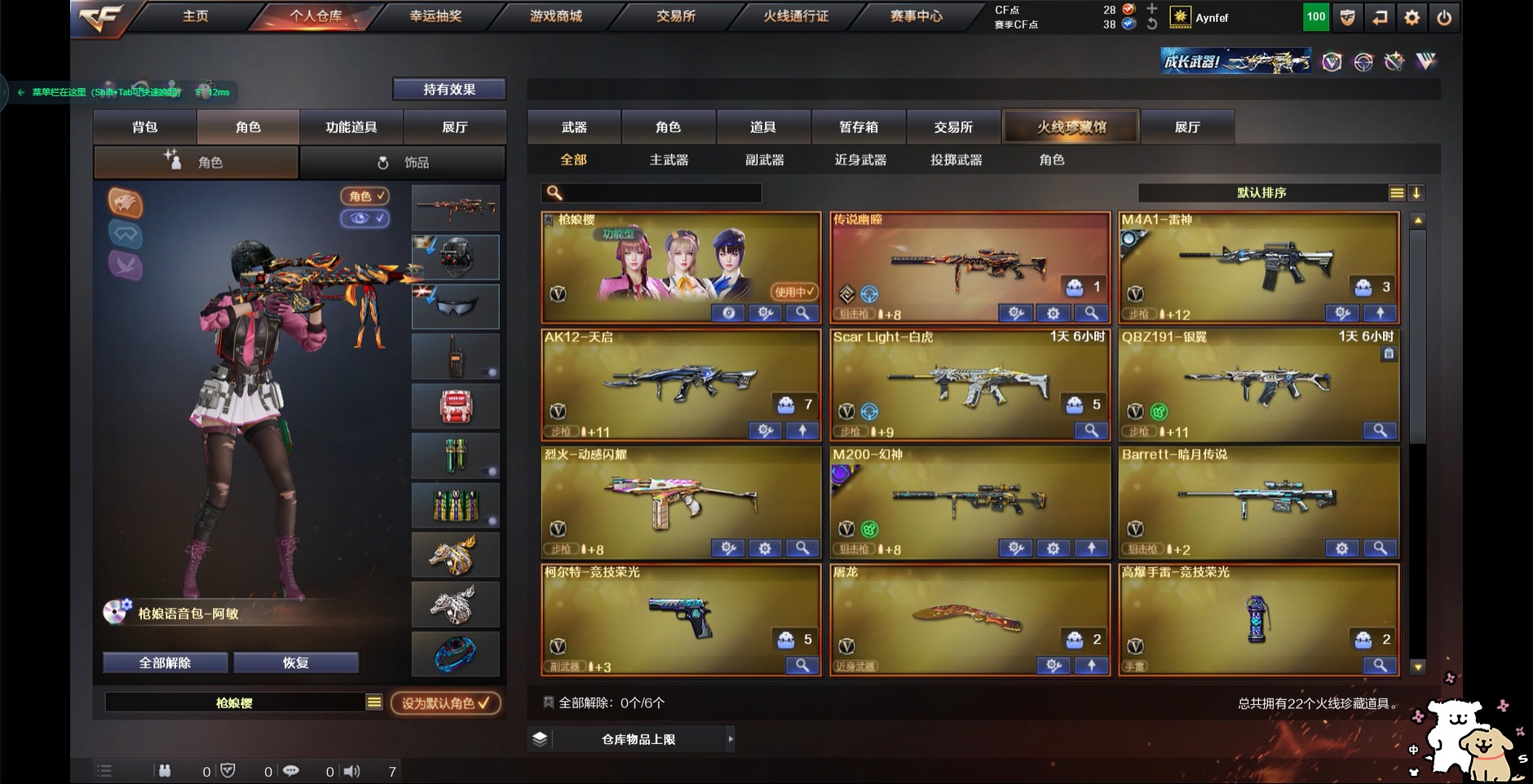 CFQM311564穿越火线账号详情图3 CFQM311564穿越火线账号详情图3