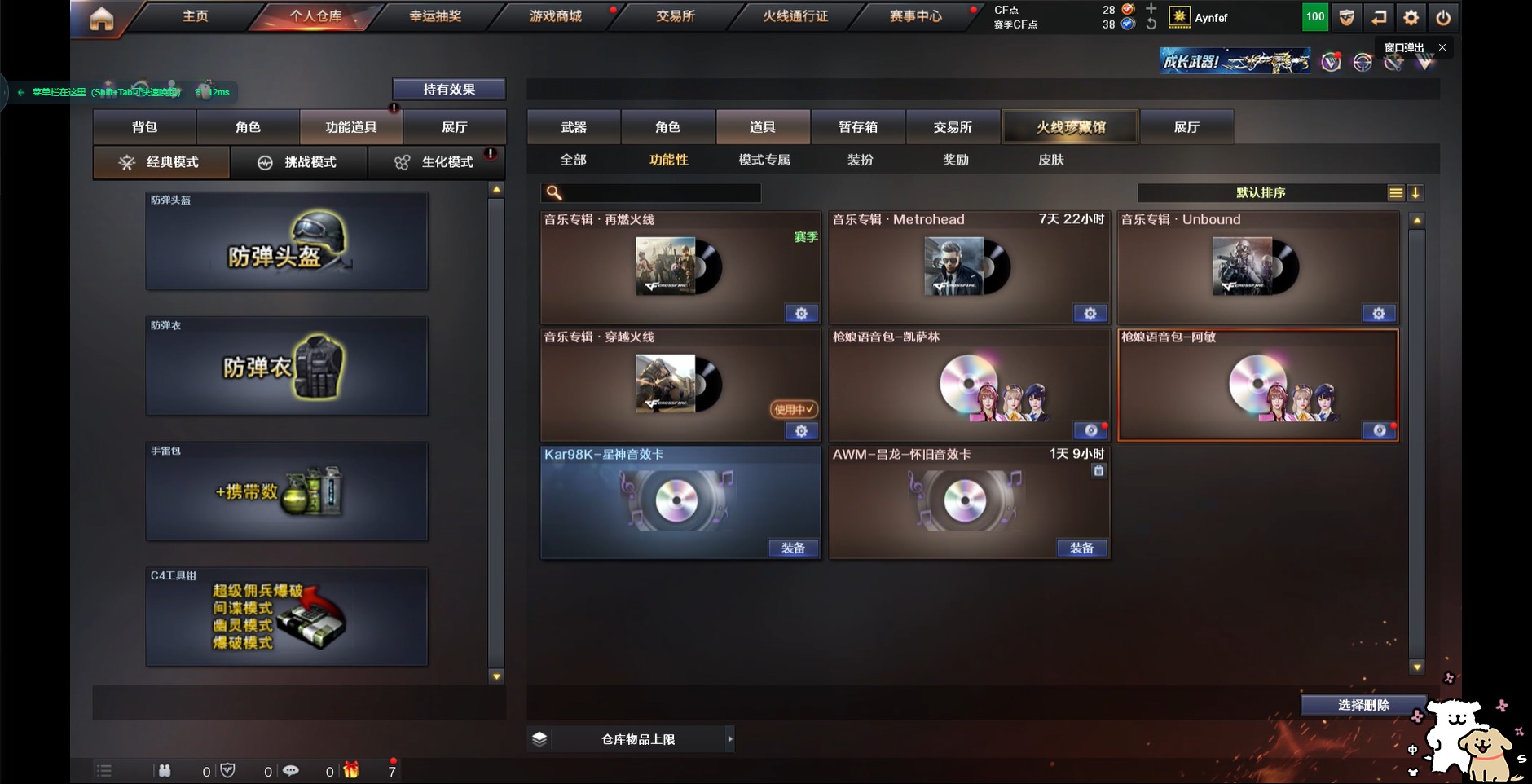 CFQM311564穿越火线账号详情图4 CFQM311564穿越火线账号详情图4