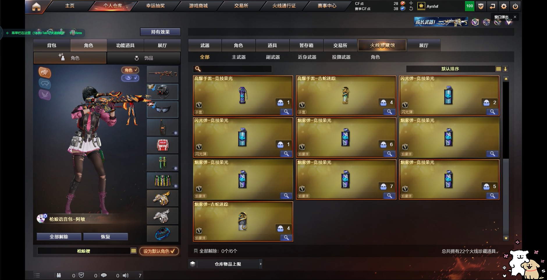CFQM311564穿越火线账号详情图5 CFQM311564穿越火线账号详情图5