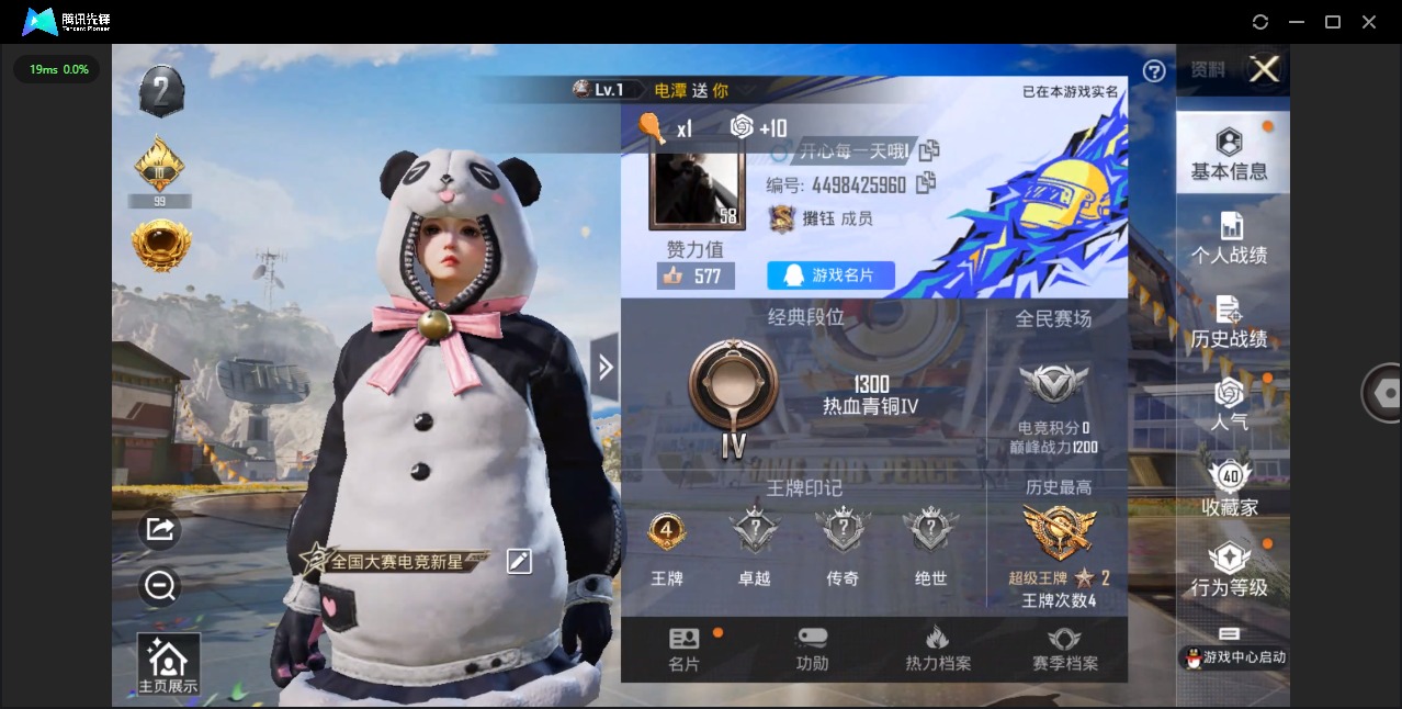 HPQM3178013和平精英账号详情图2