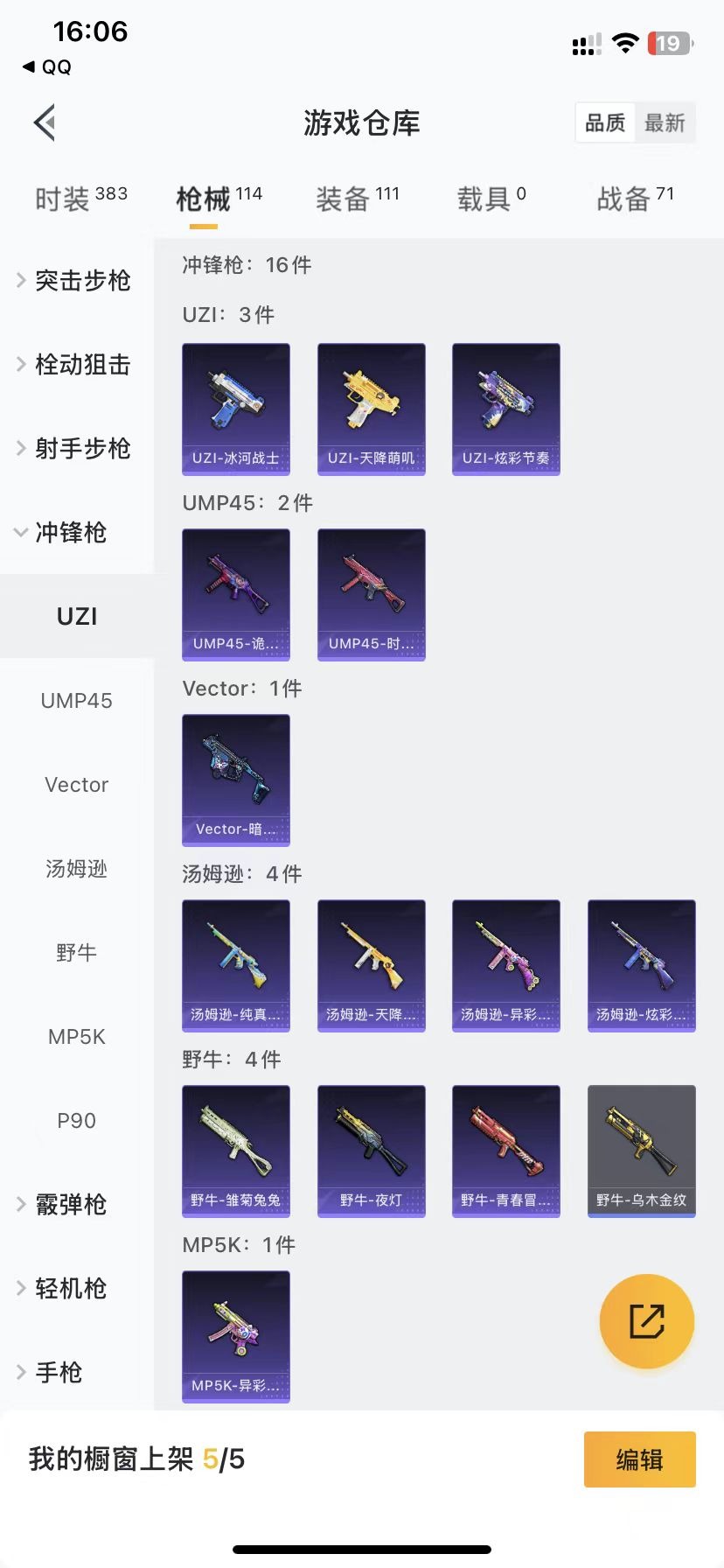 HPQM3178013和平精英账号详情图11