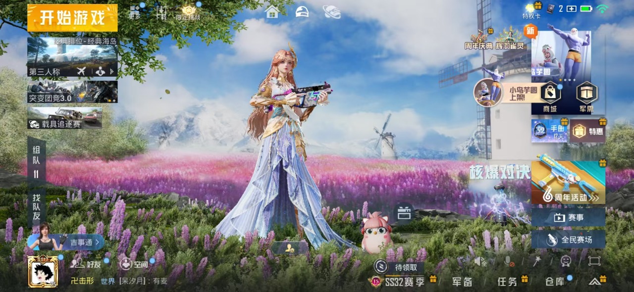 HPQM3178014和平精英账号详情图2
