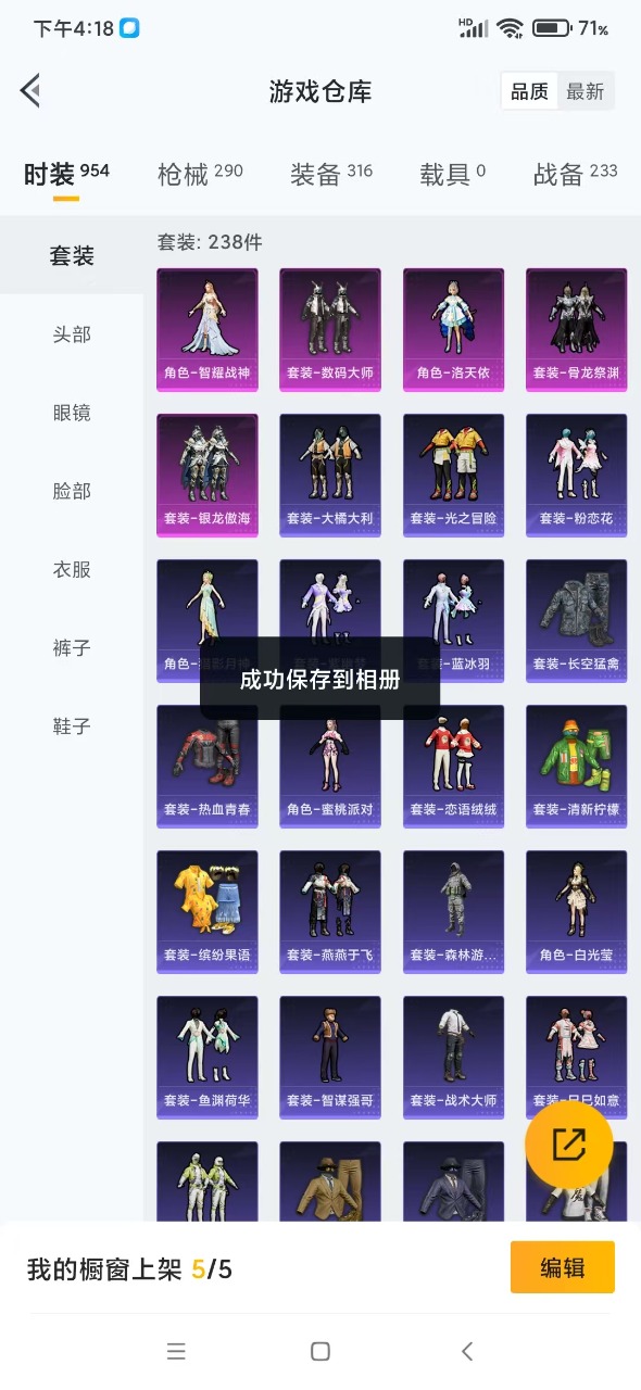 HPQM3178014和平精英账号详情图6