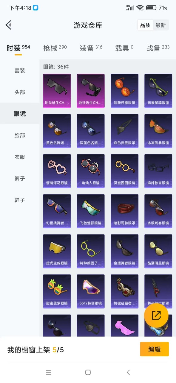 HPQM3178014和平精英账号详情图8