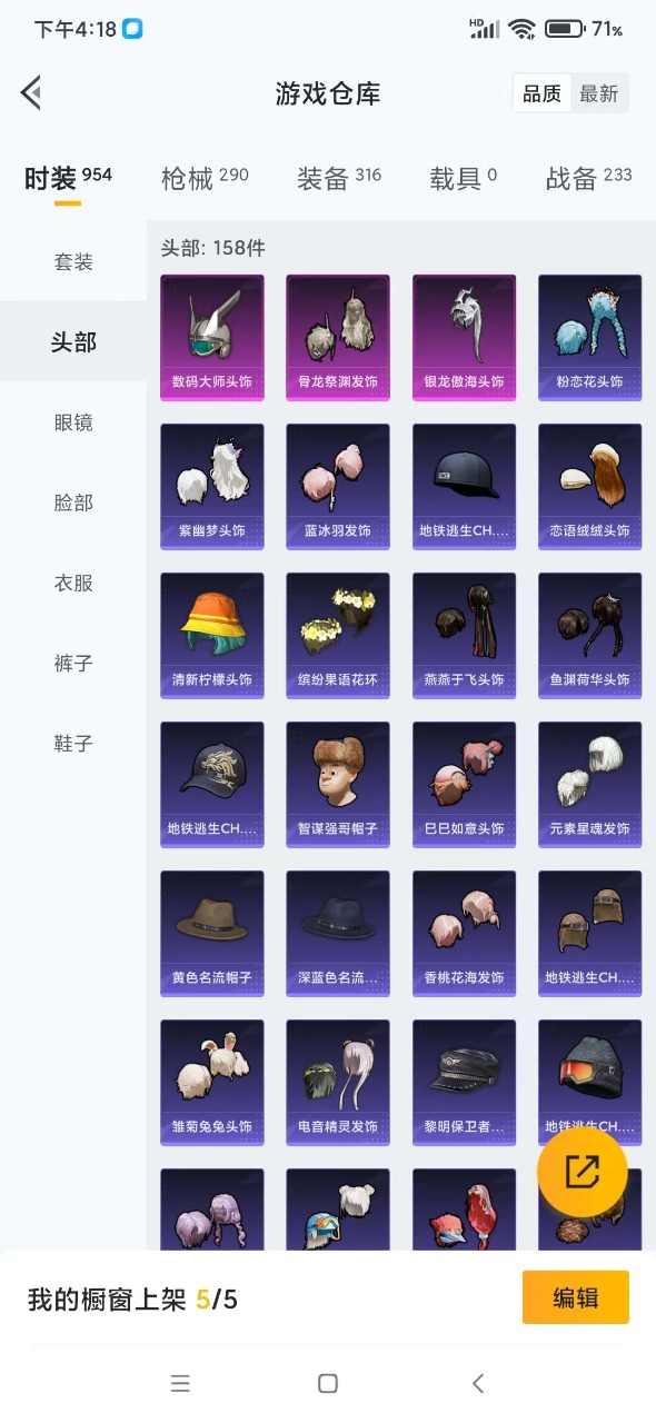 HPQM3178014和平精英账号详情图7