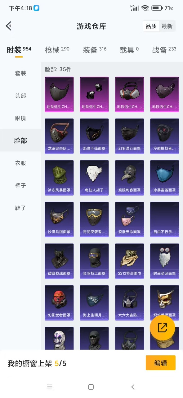 HPQM3178014和平精英账号详情图9