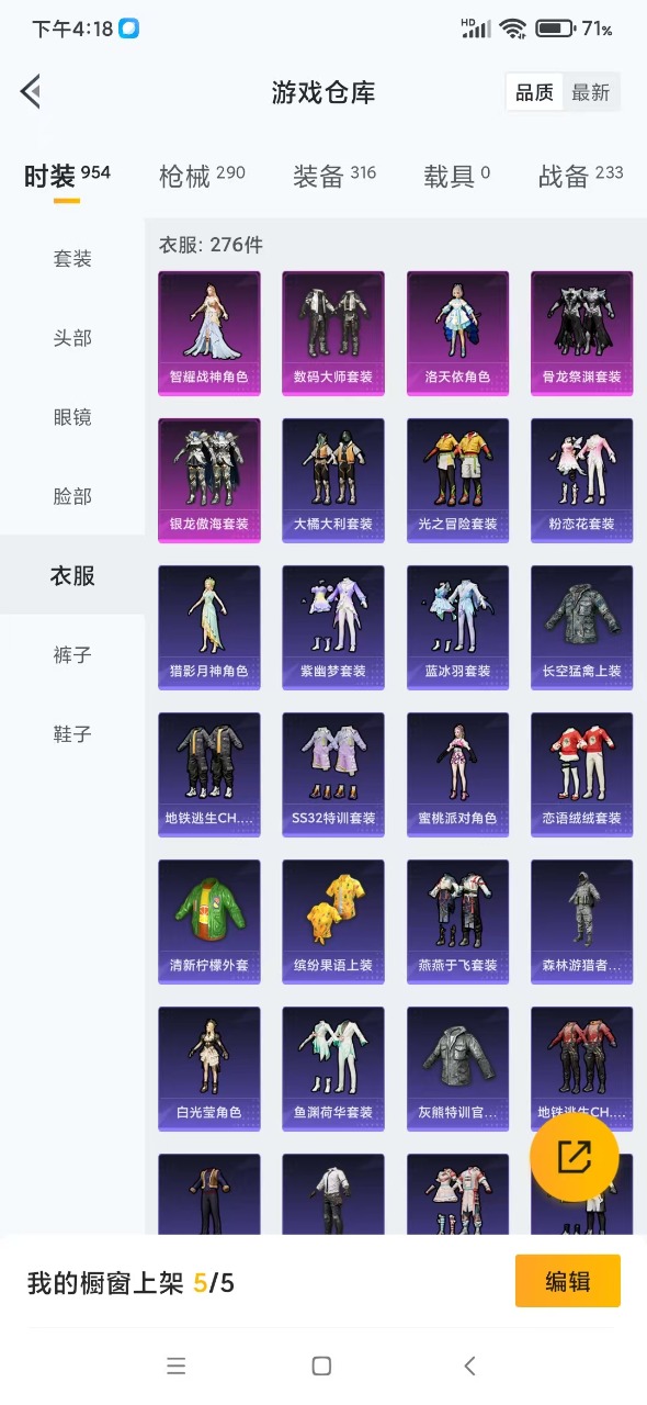 HPQM3178014和平精英账号详情图10