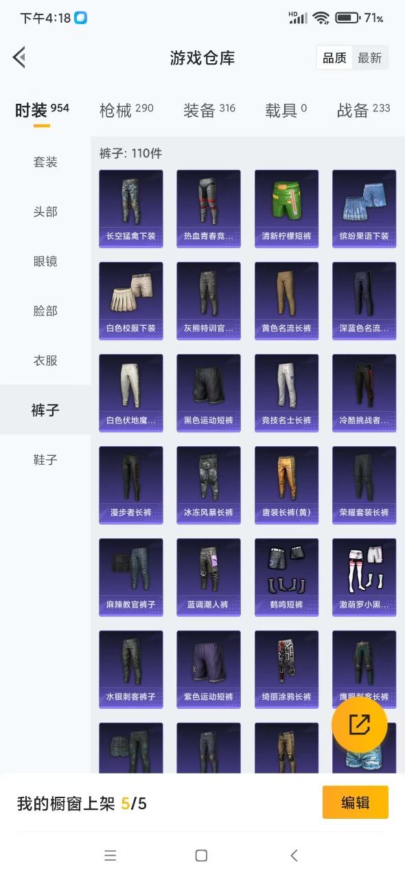 HPQM3178014和平精英账号详情图11