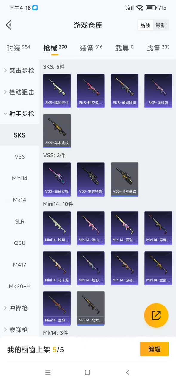 HPQM3178014和平精英账号详情图15