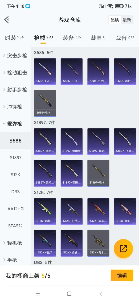 HPQM3178014和平精英账号详情图17