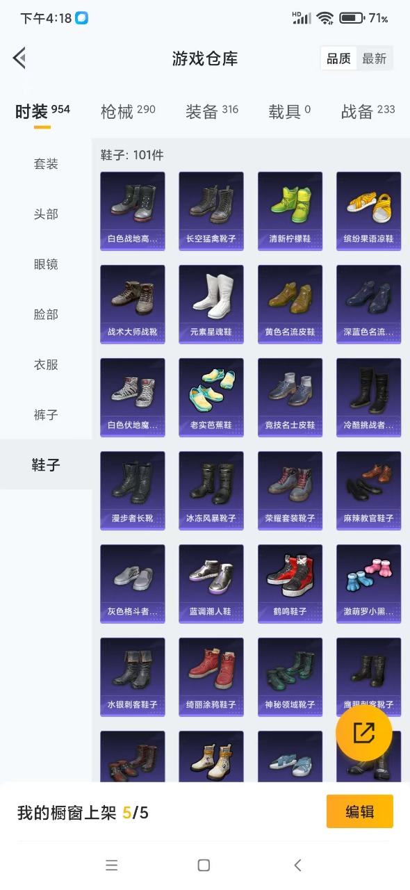 HPQM3178014和平精英账号详情图21