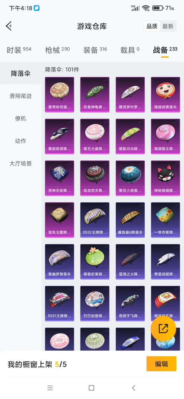 HPQM3178014和平精英账号详情图20