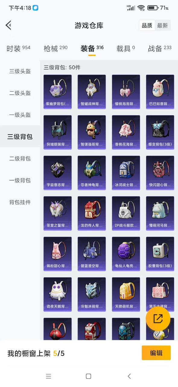 HPQM3178014和平精英账号详情图22