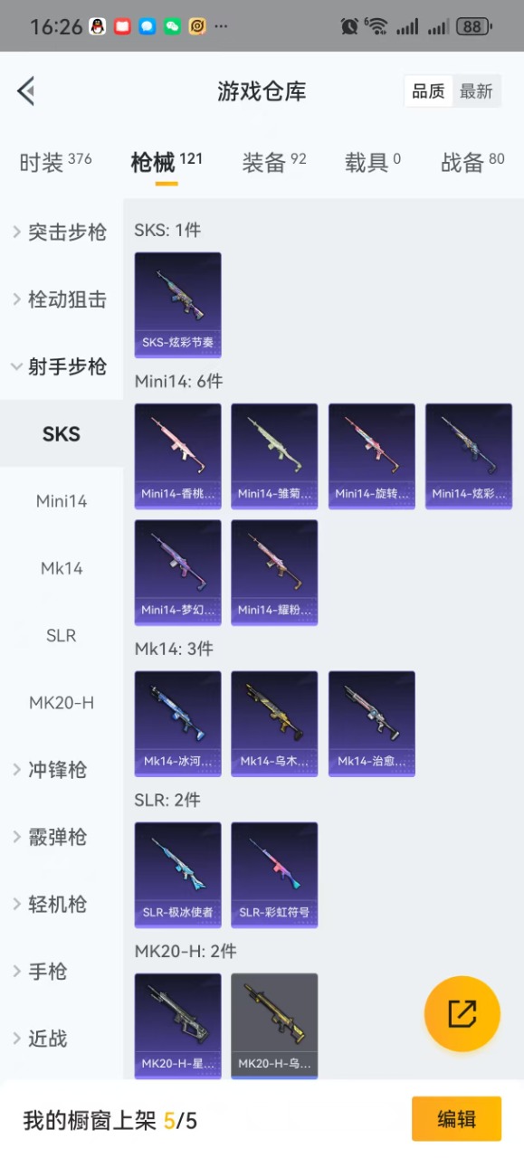 HPQM3178024和平精英账号详情图6