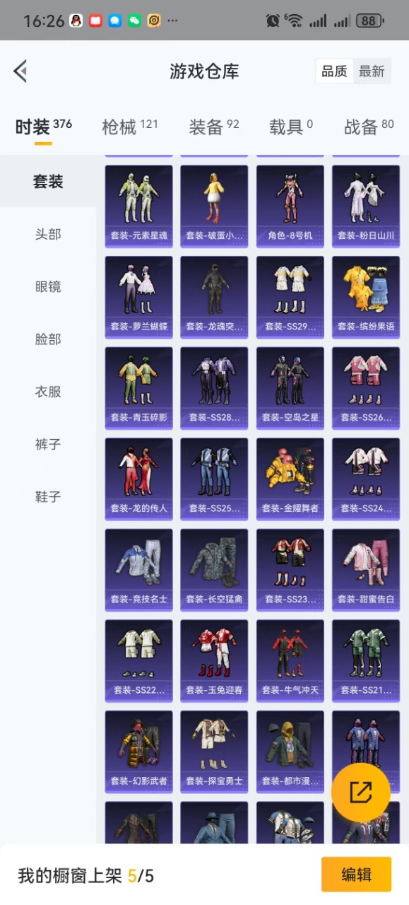 HPQM3178024和平精英账号详情图5