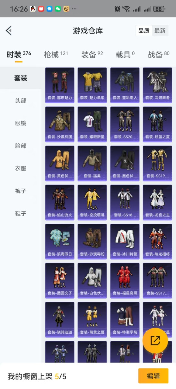 HPQM3178024和平精英账号详情图8