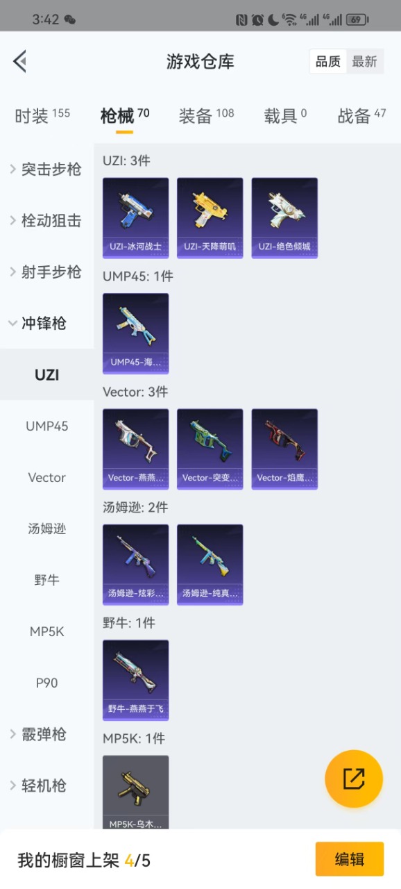 HPQM3178029和平精英账号详情图3