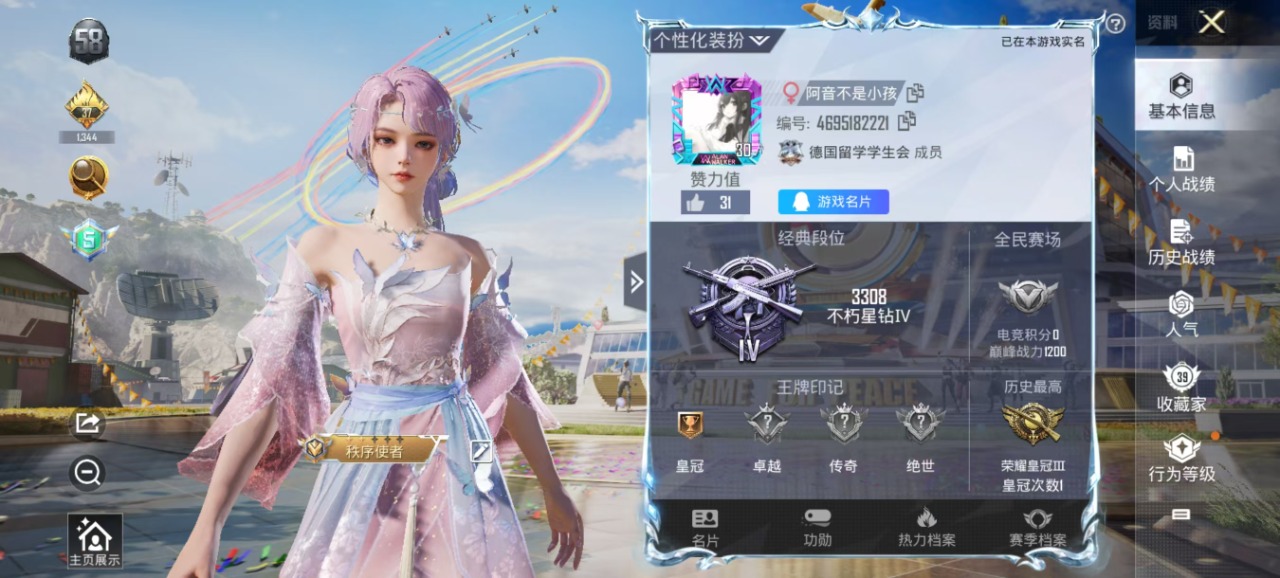 HPQM3178029和平精英账号详情图4
