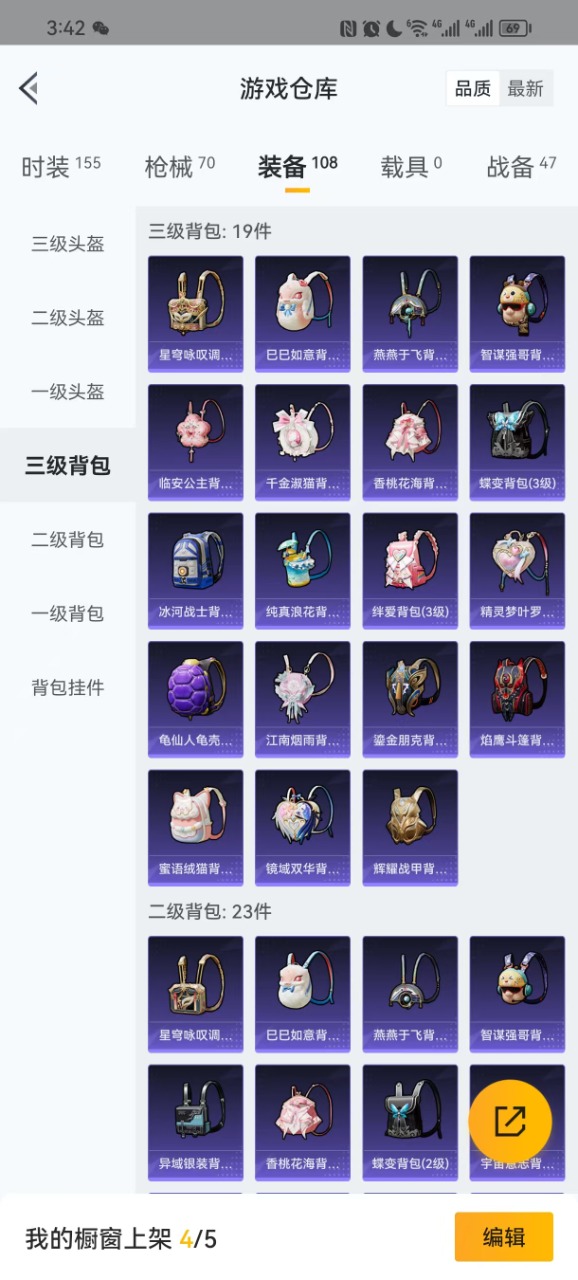 HPQM3178029和平精英账号详情图6