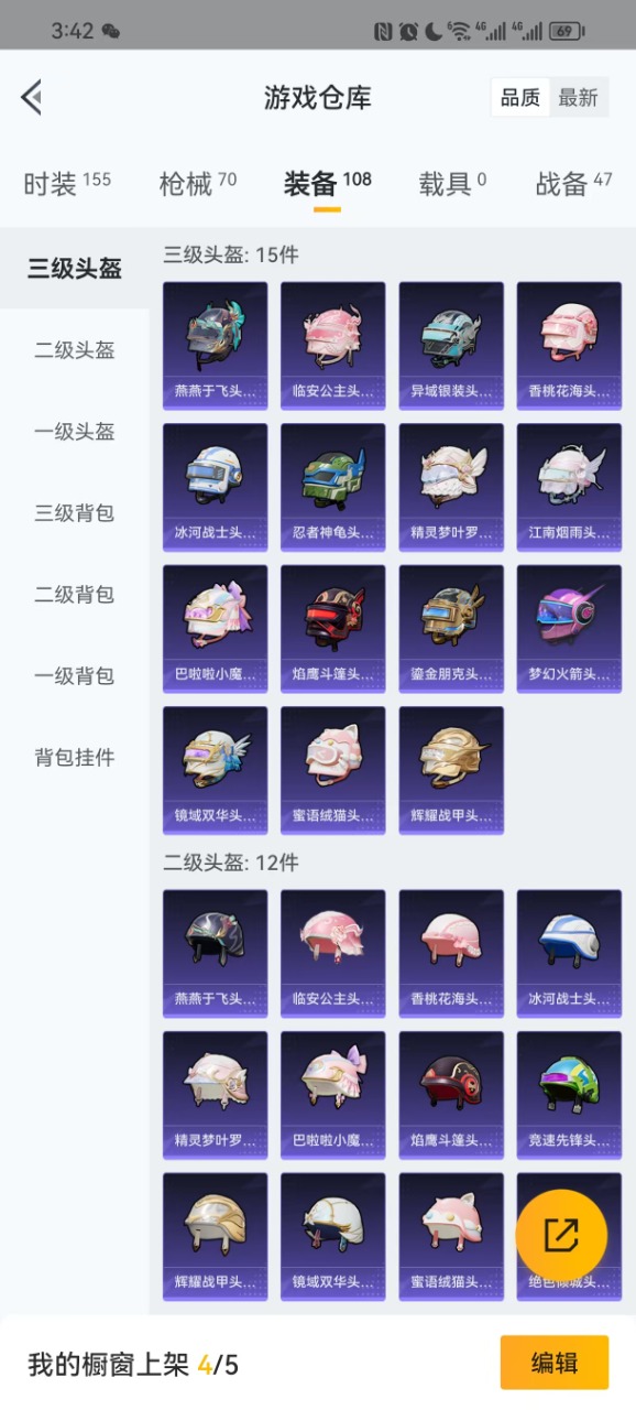 HPQM3178029和平精英账号详情图7