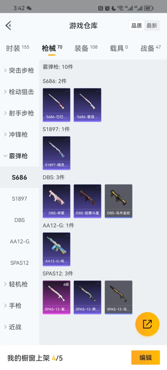 HPQM3178029和平精英账号详情图9