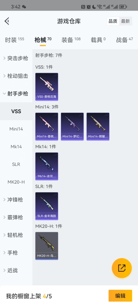 HPQM3178029和平精英账号详情图10