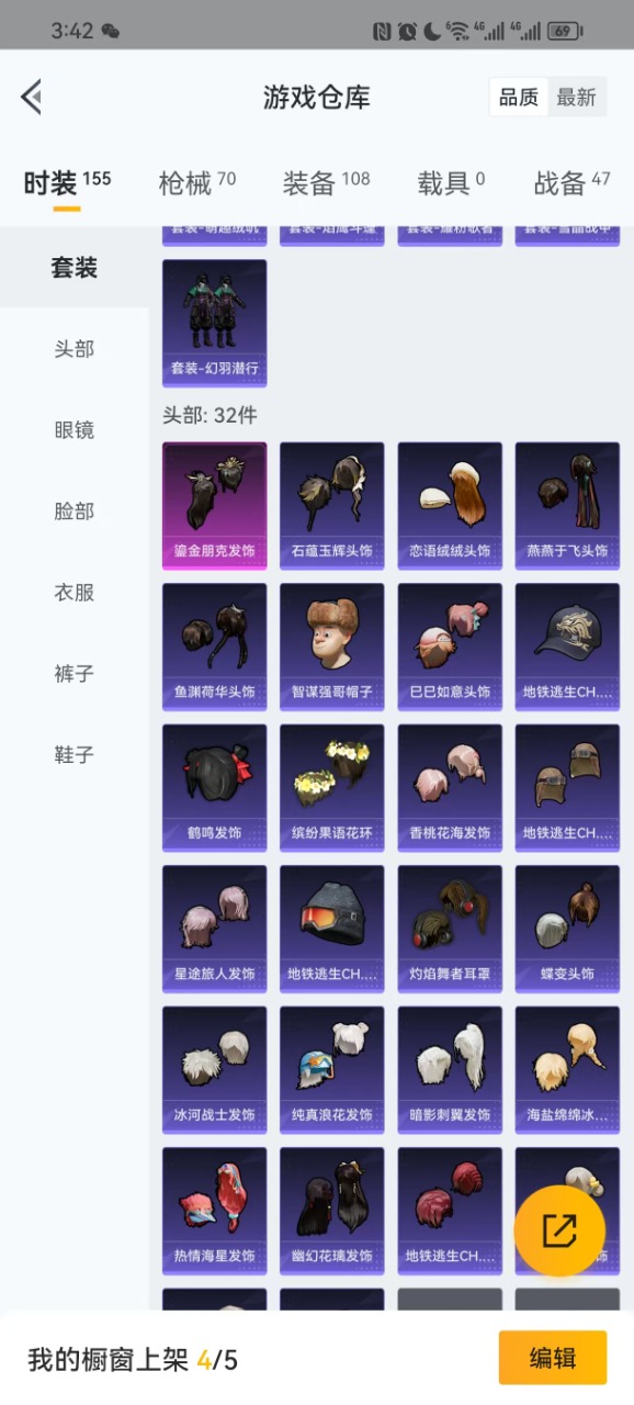 HPQM3178029和平精英账号详情图13