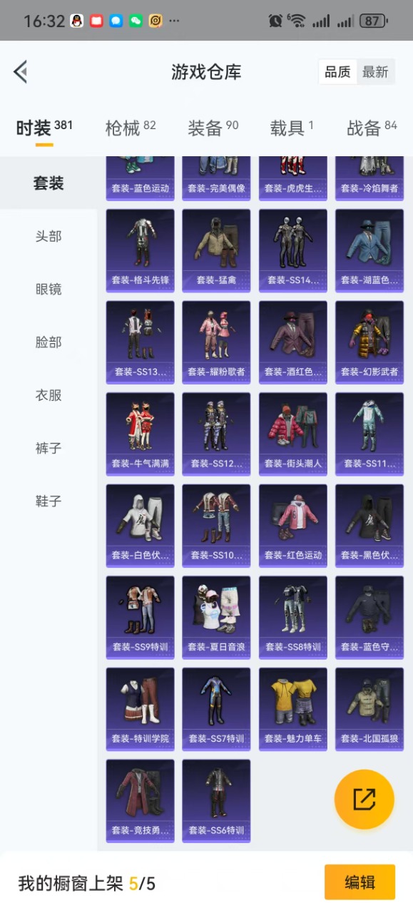 HPQM3178033和平精英账号详情图4 HPQM3178033和平精英账号详情图4