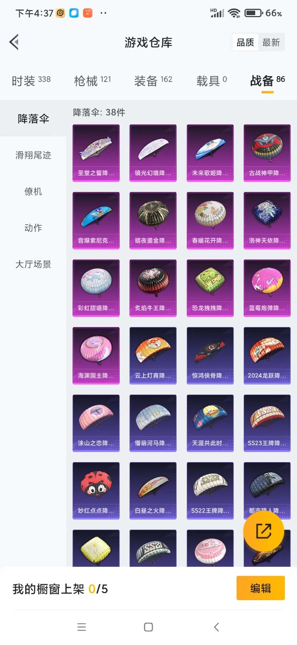 HPQM3178039和平精英账号详情图20 HPQM3178039和平精英账号详情图20