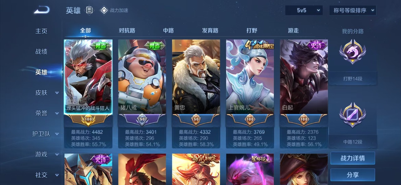 HPQM3178039和平精英账号详情图22 HPQM3178039和平精英账号详情图22