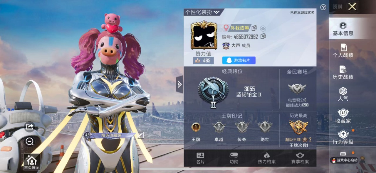 HPQM3178069和平精英账号详情图3