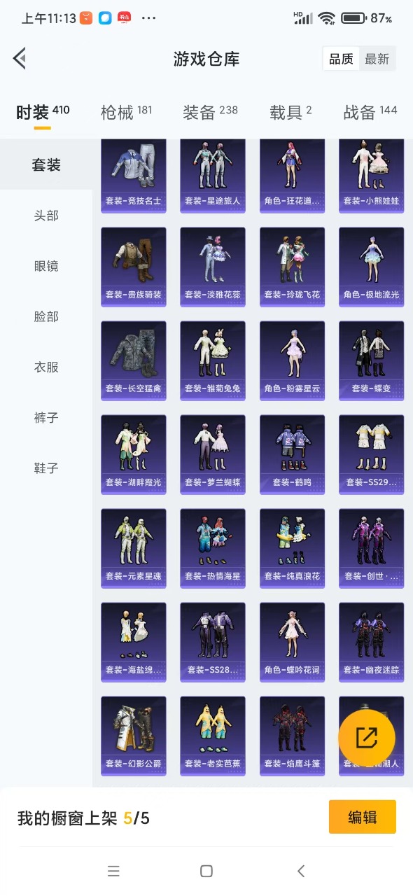 HPQM3178072和平精英账号详情图4 HPQM3178072和平精英账号详情图4