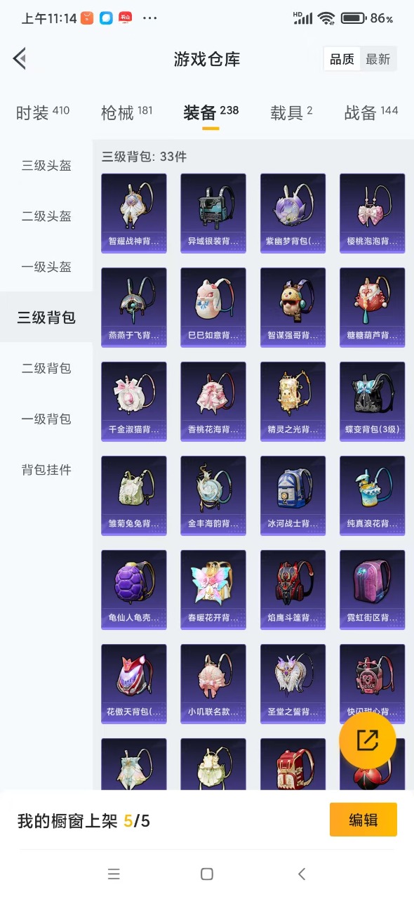 HPQM3178072和平精英账号详情图14 HPQM3178072和平精英账号详情图14