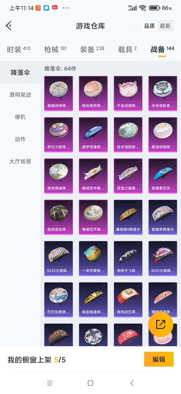 HPQM3178072和平精英账号详情图16 HPQM3178072和平精英账号详情图16