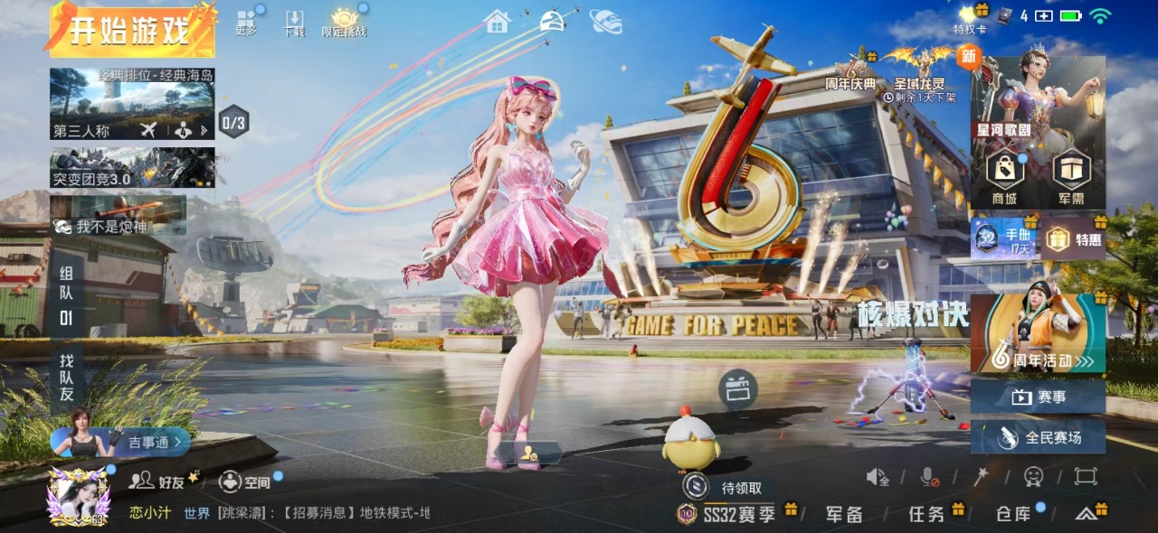 HPQM3178072和平精英账号详情图17 HPQM3178072和平精英账号详情图17