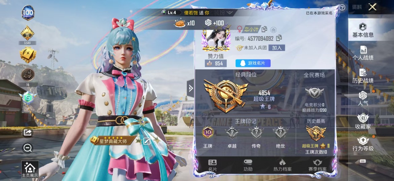 HPQM3178072和平精英账号详情图18 HPQM3178072和平精英账号详情图18