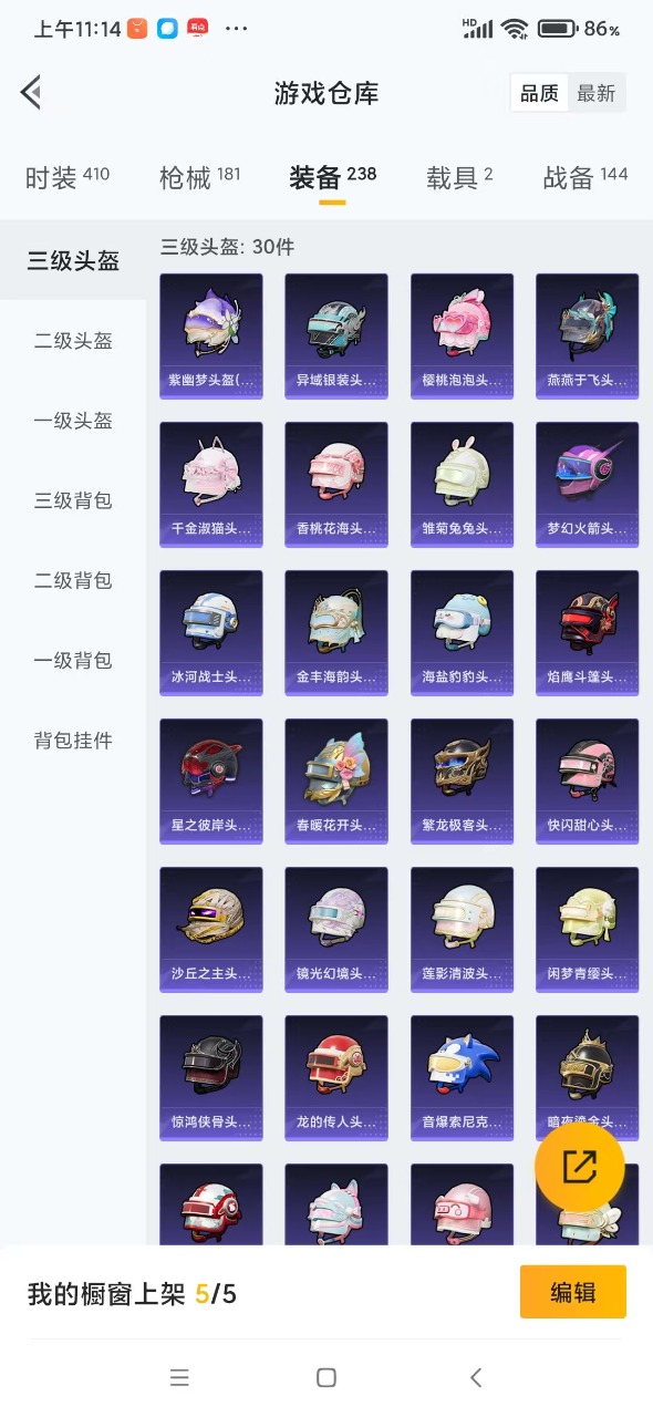 HPQM3178072和平精英账号详情图20 HPQM3178072和平精英账号详情图20