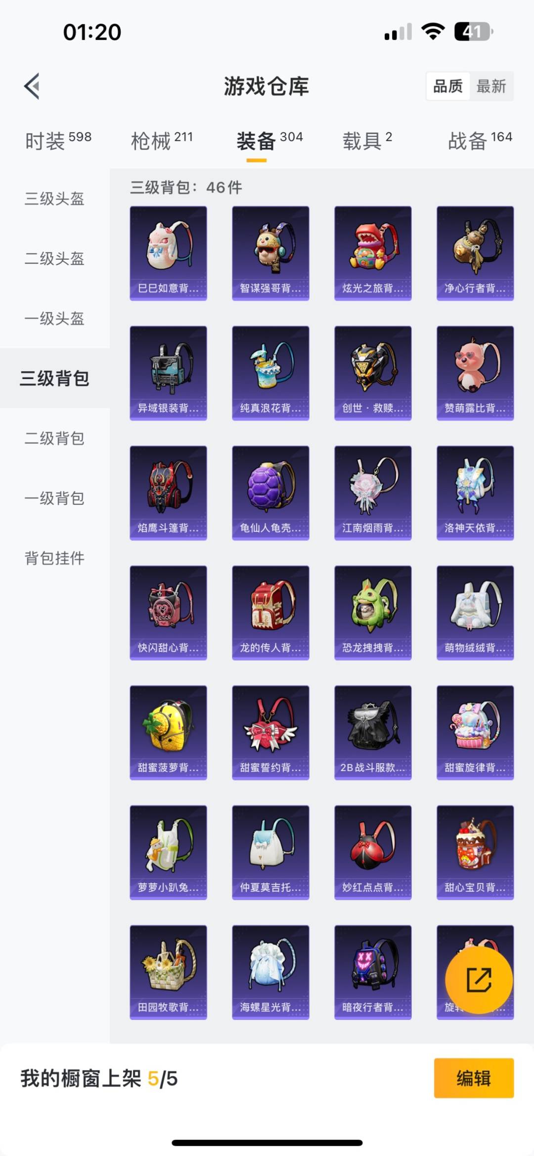 HPQM3178127和平精英账号详情图4 HPQM3178127和平精英账号详情图4