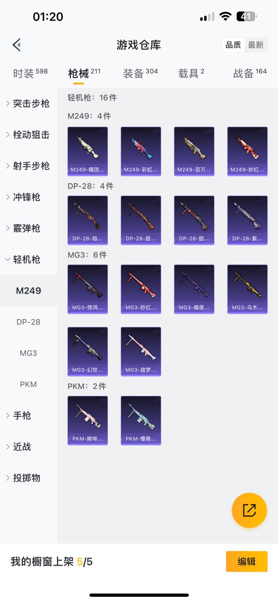 HPQM3178127和平精英账号详情图8 HPQM3178127和平精英账号详情图8