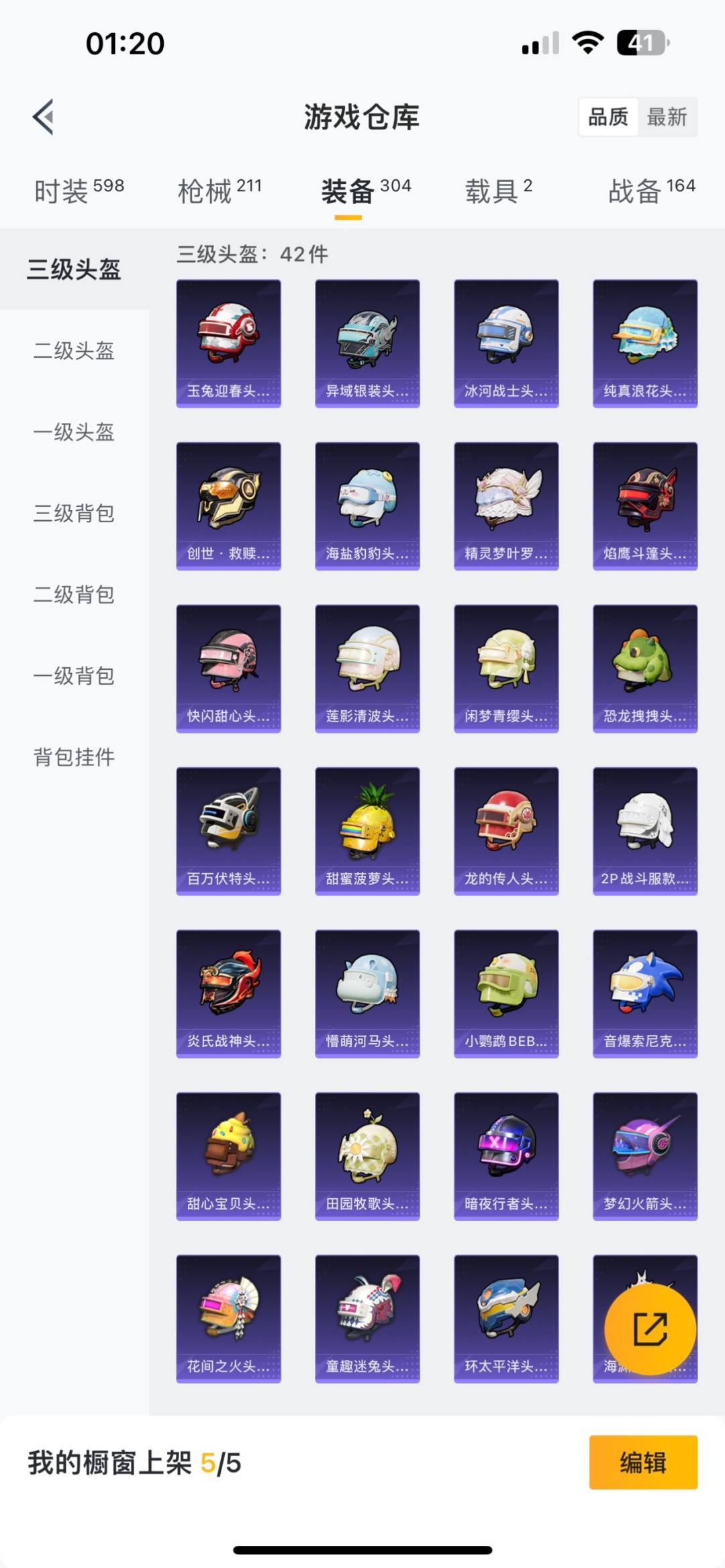 HPQM3178127和平精英账号详情图14 HPQM3178127和平精英账号详情图14