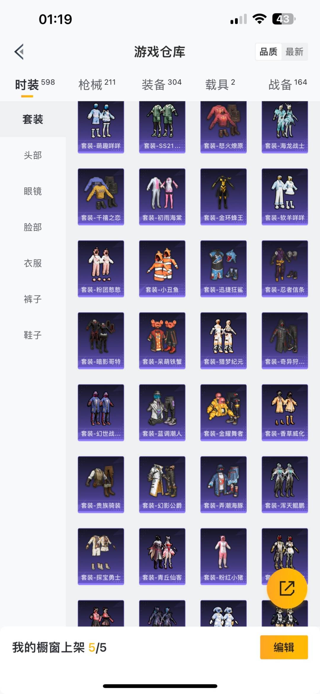 HPQM3178127和平精英账号详情图18 HPQM3178127和平精英账号详情图18