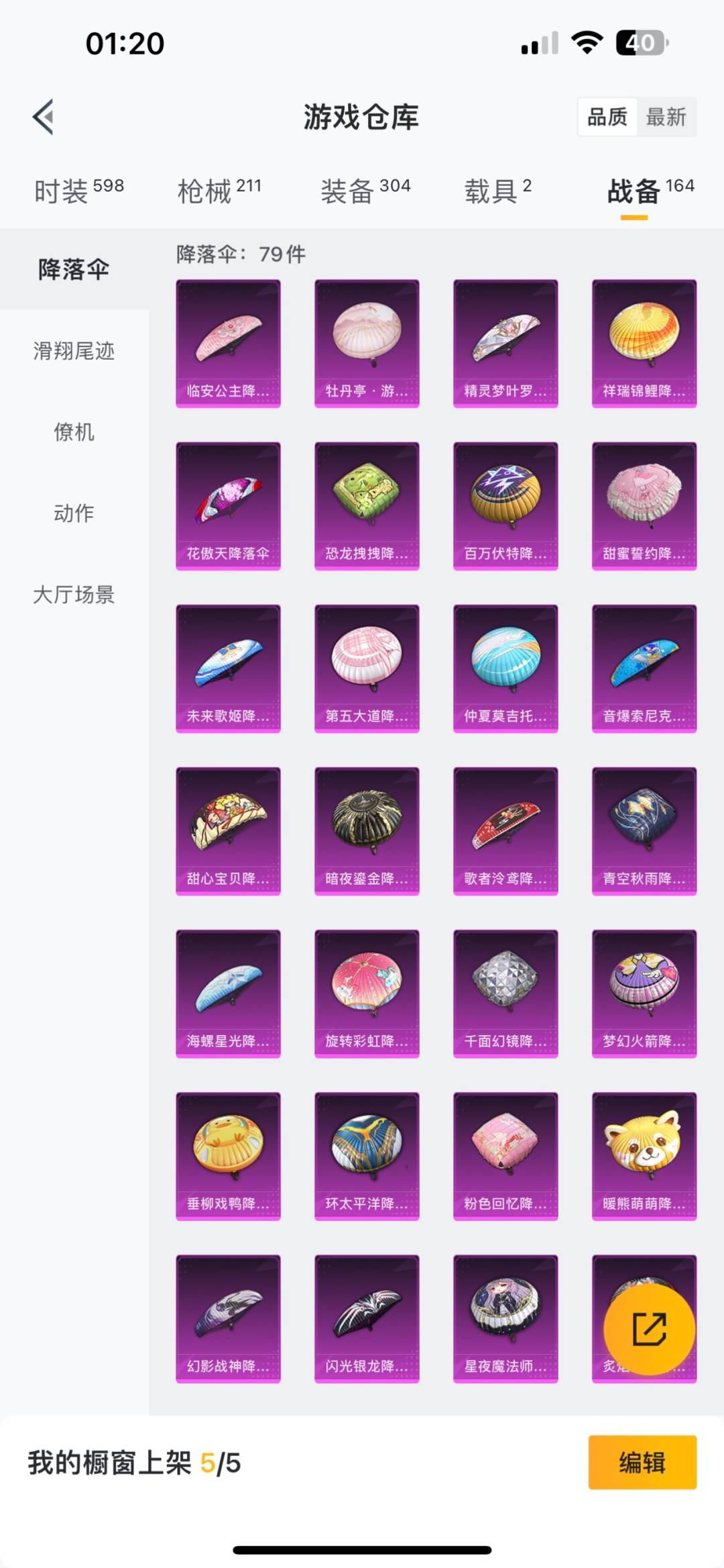 HPQM3178127和平精英账号详情图23 HPQM3178127和平精英账号详情图23