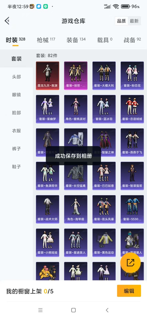 HPQM3178133和平精英账号详情图6