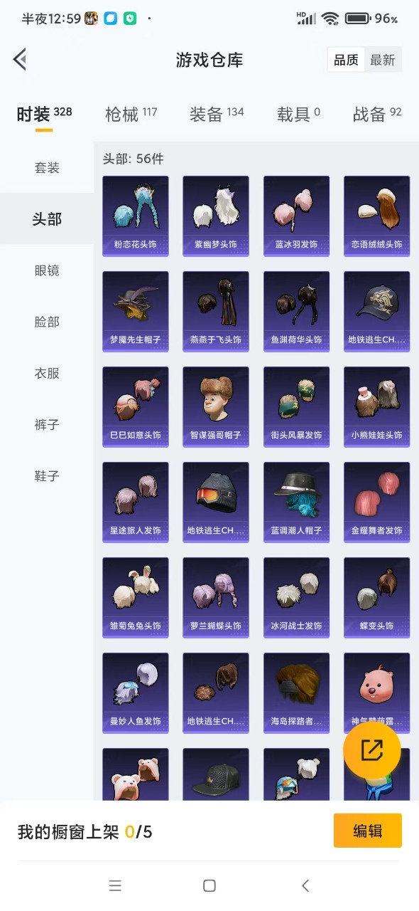 HPQM3178133和平精英账号详情图7